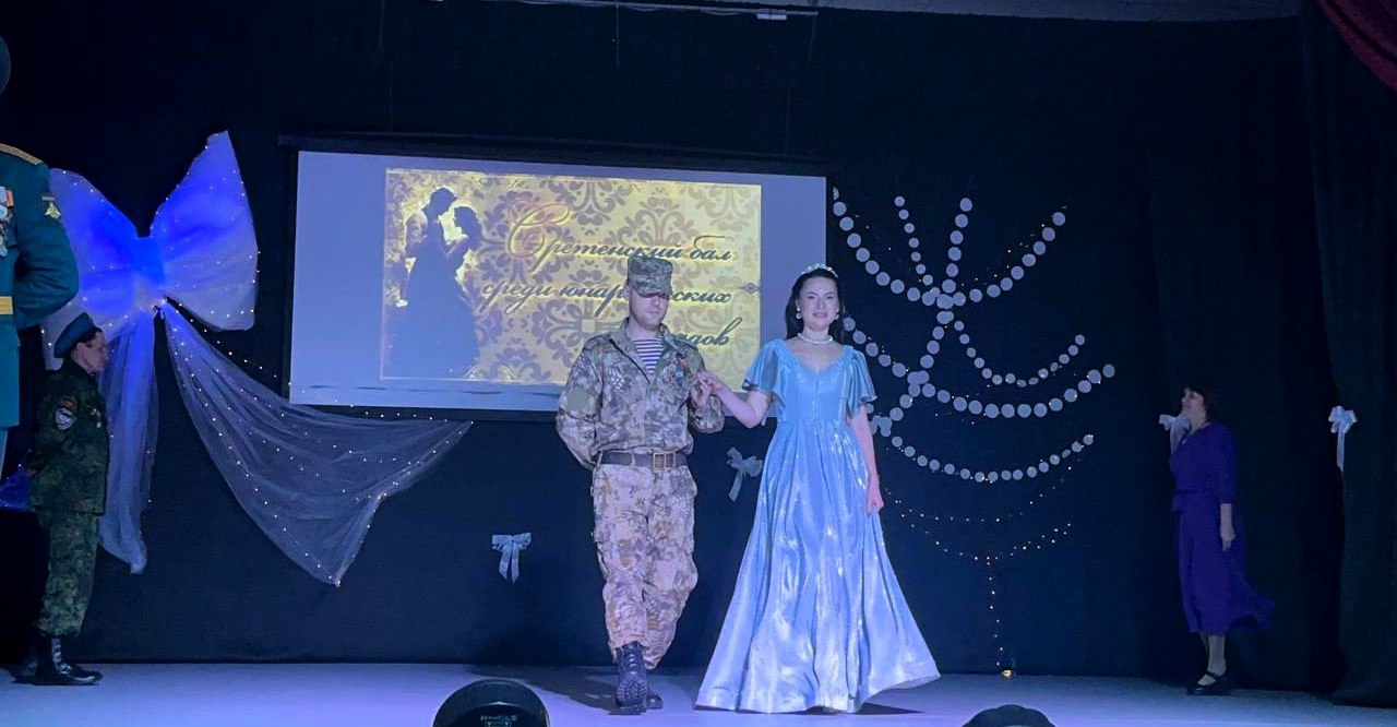 Возрождение традиции: ветераны-адресаты филиала фонда стали участниками Сретенского бала Возрождение традиции: ветераны-адресаты филиала фонда стали участниками Сретенского бала