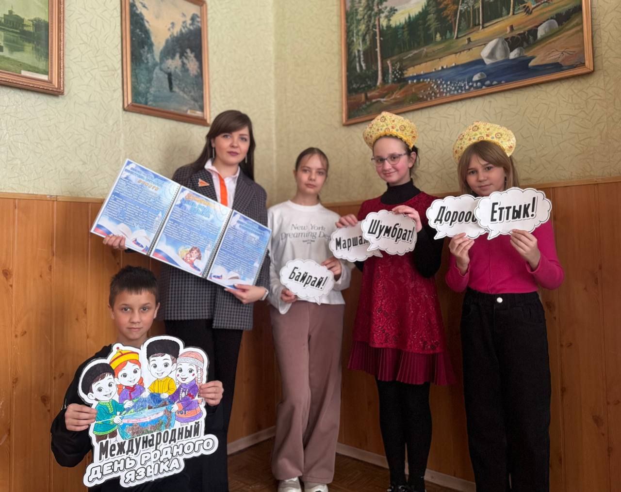 Международный день родного языка Международный день родного языка