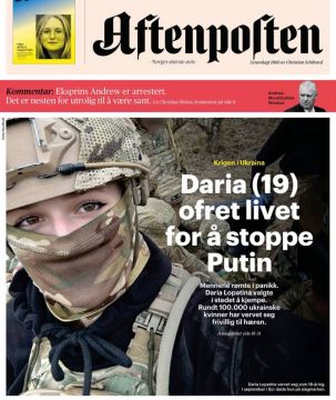 �� �������� �����. ������� ����� ���������� ������� ���������� ������ Aftenposten �������� ��������, �������� � ���