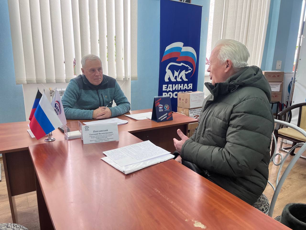 Евгений Поплавский: Провел прием граждан в общественной приемной Единой России Евгений Поплавский: Провел прием граждан в общественной приемной Единой России