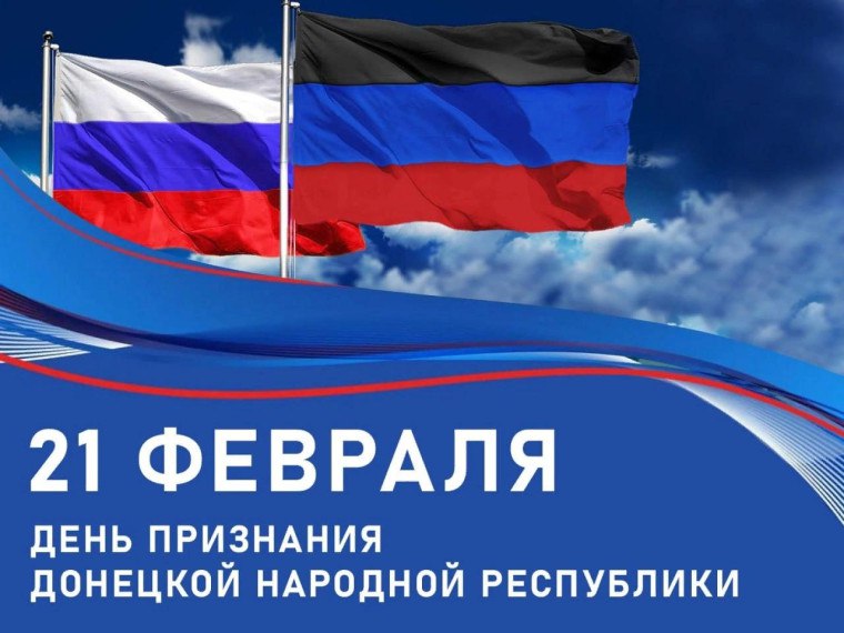 Константин Зинченко: Дорогие жители Донецкой Народной Республики!