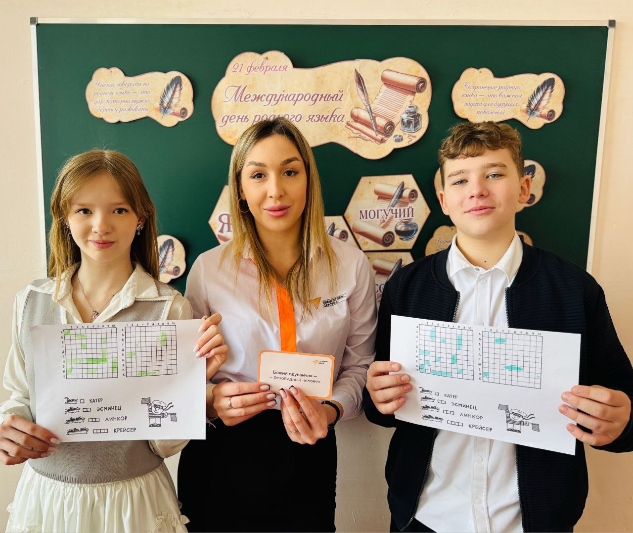 Международный день родного языка Международный день родного языка