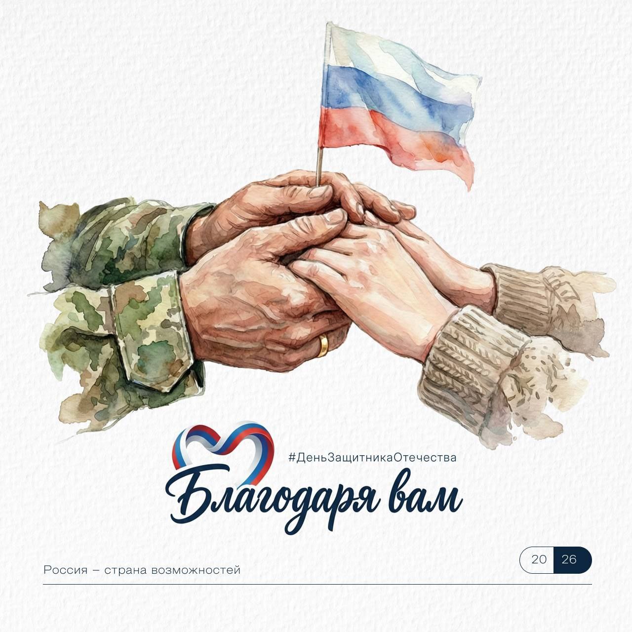 Участвуем во флешмобе #БлагодаряВам