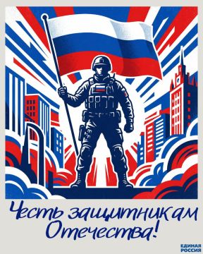 Анна Кондрыкинская: С Днём защитника Отечества!