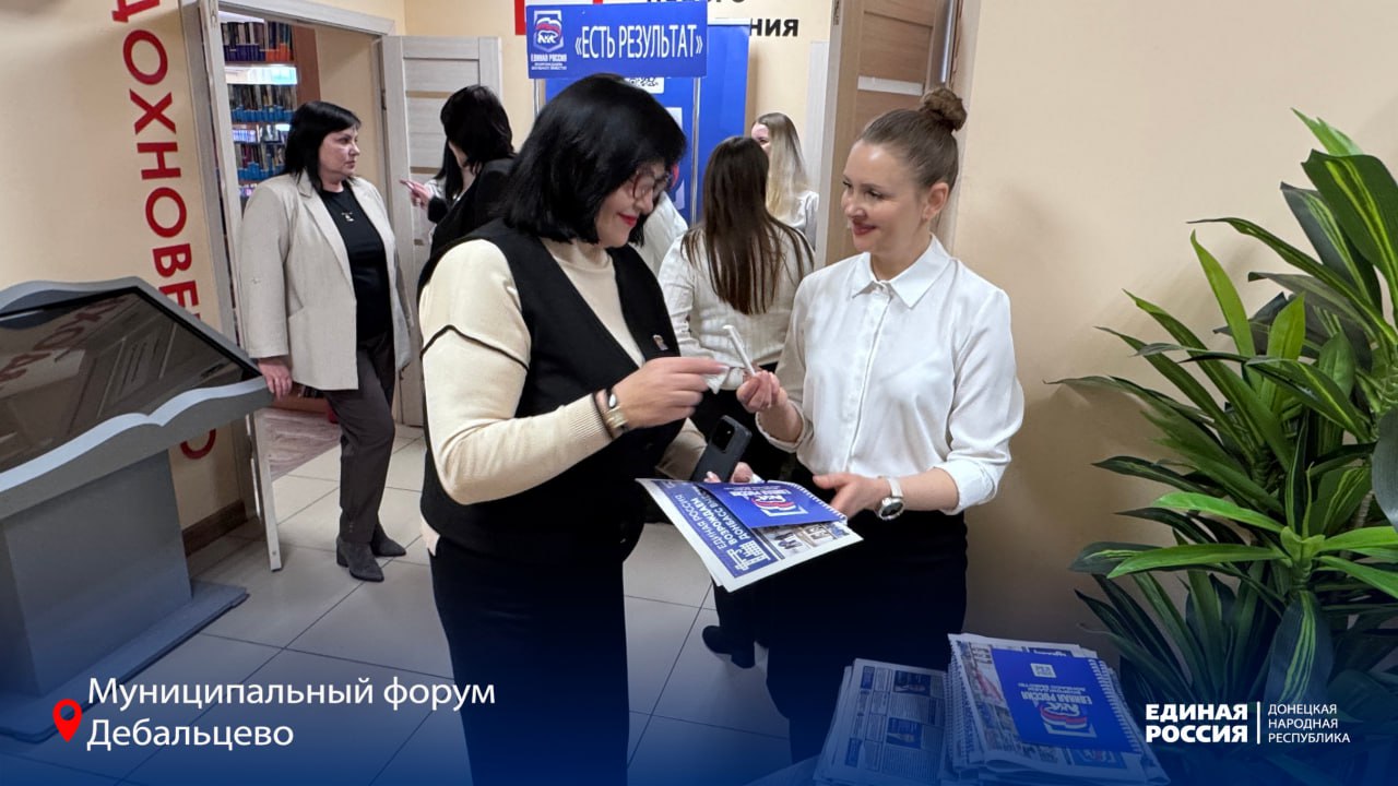 Есть результат: Единая Россия отчиталась о работе по народной программе в Дебальцево Есть результат: Единая Россия отчиталась о работе по народной программе в Дебальцево