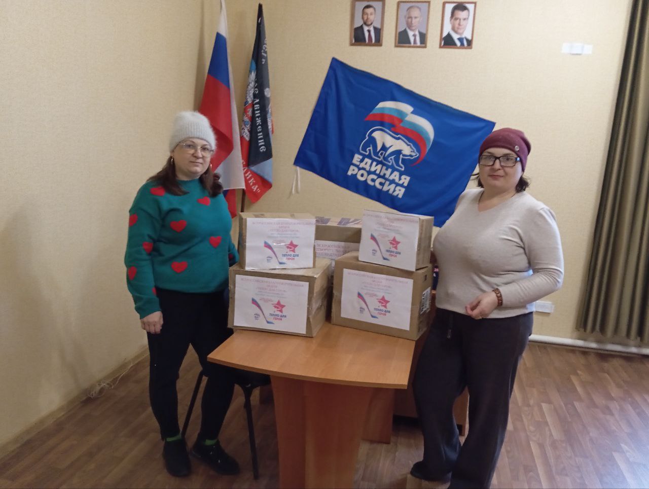 В Старобешевском муниципальном округе, по инициативе Партии «Единая Россия» прошла Всероссийская благотворительная акция «Тепло для Героя» В Старобешевском муниципальном округе, по инициативе Партии «Единая Россия» прошла Всероссийская благотворительная акция «Тепло для Героя»