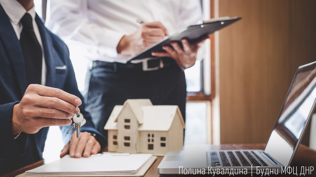 Продолжаем системно работать над повышением качества предоставления услуг Росреестра через отделения ГБУ «МФЦ ДНР»