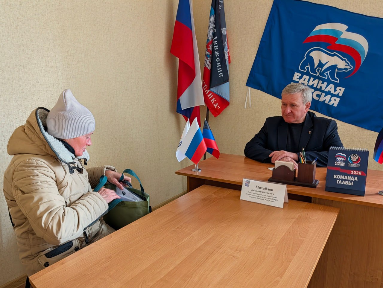 Николай Михайлов: Провел личный приём граждан в общественной приёмной Партии "ЕДИНАЯ РОССИЯ" Старобешевского муниципального округа Николай Михайлов: Провел личный приём граждан в общественной приёмной Партии "ЕДИНАЯ РОССИЯ" Старобешевского муниципального округа