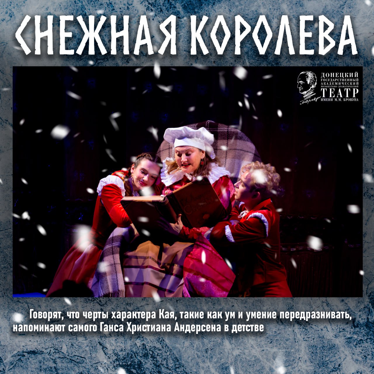Заканчивается зима, а вместе с ней и время Снежной королевы Заканчивается зима, а вместе с ней и время Снежной королевы