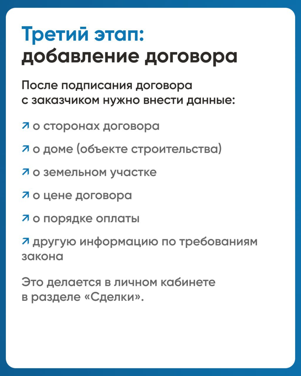 Как подрядчику начать строить с эскроу Как подрядчику начать строить с эскроу