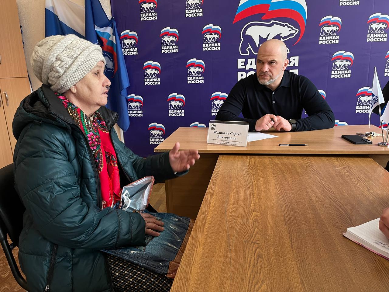 Сергей Желновач: Сегодня, 24 февраля, в общественной приемной Всероссийской политической партии «Единая Россия» провел прием граждан