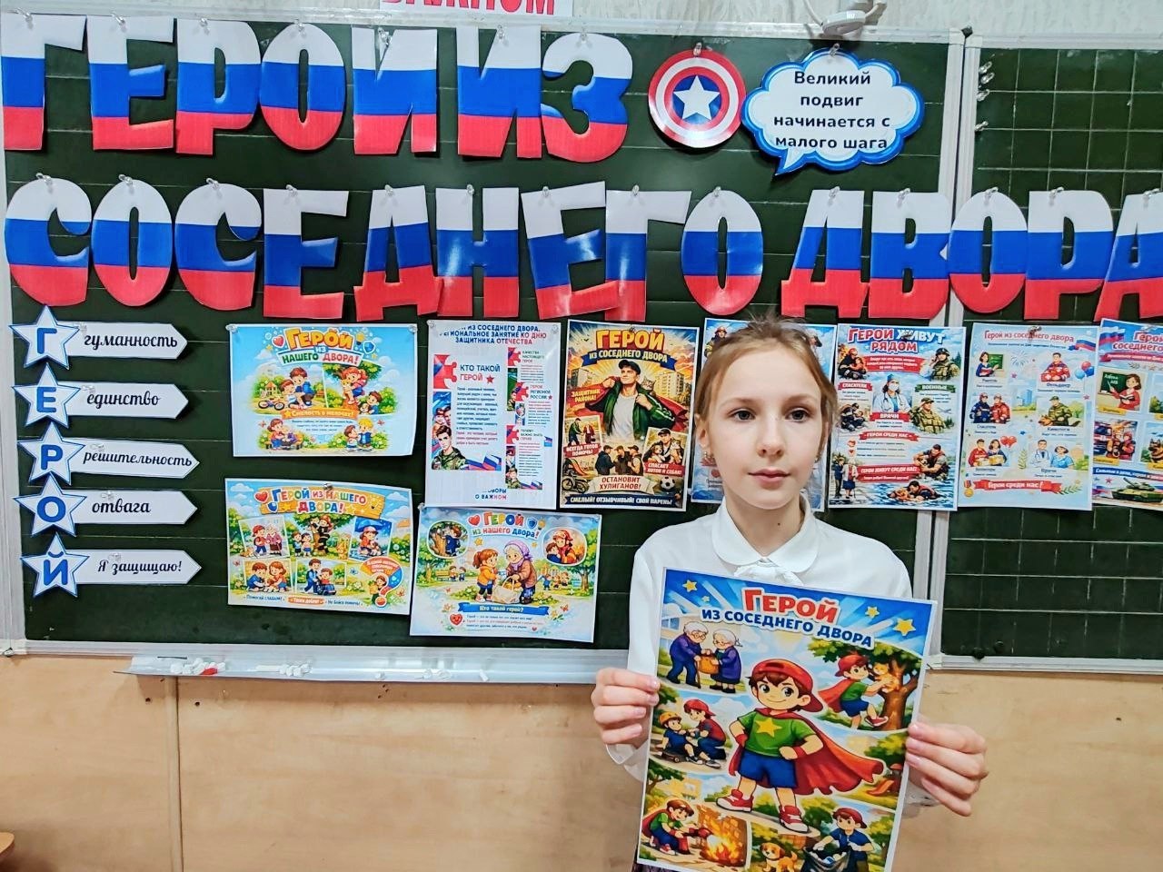 16 февраля школьники приняли участие в "Разговорах о важном", посвященных Дню защитника Отечества 16 февраля школьники приняли участие в "Разговорах о важном", посвященных Дню защитника Отечества