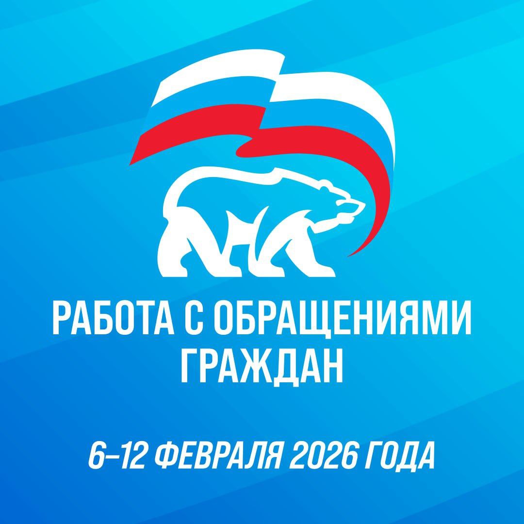 Всего за одну неделю февраля мы отработали больше 200 обращений жителей Республики