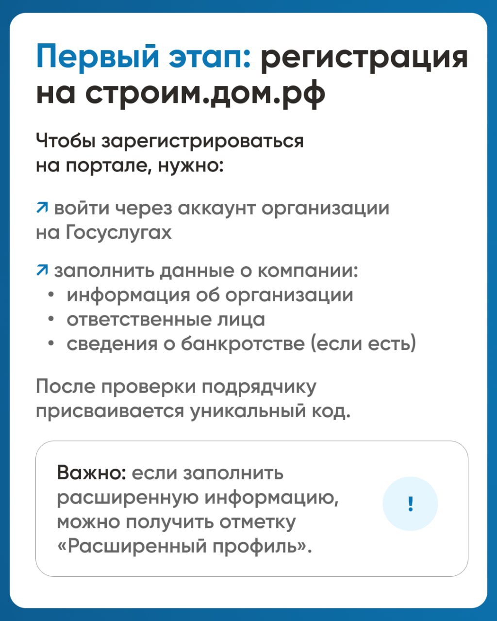 Как подрядчику начать строить с эскроу Как подрядчику начать строить с эскроу