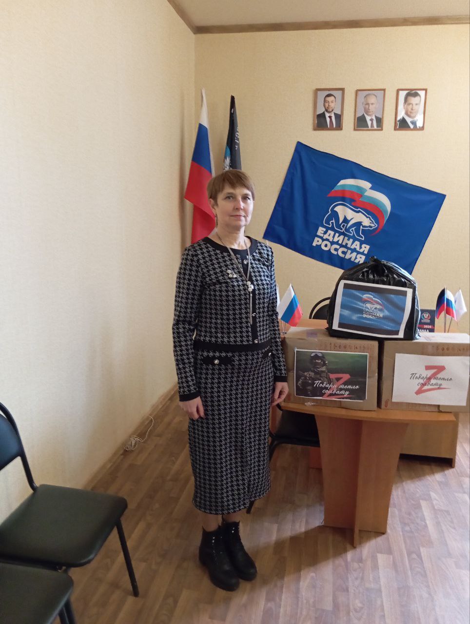 В Старобешевском муниципальном округе, по инициативе Партии «Единая Россия» прошла Всероссийская благотворительная акция «Тепло для Героя» В Старобешевском муниципальном округе, по инициативе Партии «Единая Россия» прошла Всероссийская благотворительная акция «Тепло для Героя»