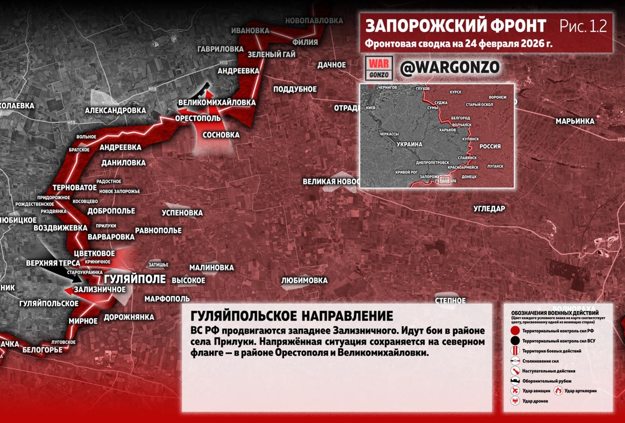 WarGonzo: Фронтовая сводка на утро 24.02.26 WarGonzo: Фронтовая сводка на утро 24.02.26