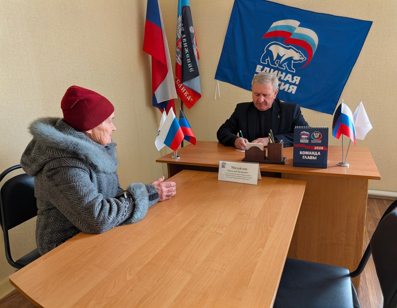 Глава муниципального образования Старобешевский муниципальный округ, Секретарь местного отделения Всероссийской политической партии «ЕДИНАЯ РОССИЯ» Николай Михайлов провел личный приём граждан в общественной приёмной Партии... Глава муниципального образования Старобешевский муниципальный округ, Секретарь местного отделения Всероссийской политической партии «ЕДИНАЯ РОССИЯ» Николай Михайлов провел личный приём граждан в общественной приёмной Партии...