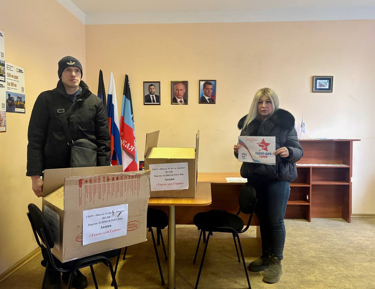 В Ленинском районе царило настоящее единение: жители активно присоединилась к акции "Тепло для Героя", приуроченная ко Дню защитника Отечества В Ленинском районе царило настоящее единение: жители активно присоединилась к акции "Тепло для Героя", приуроченная ко Дню защитника Отечества