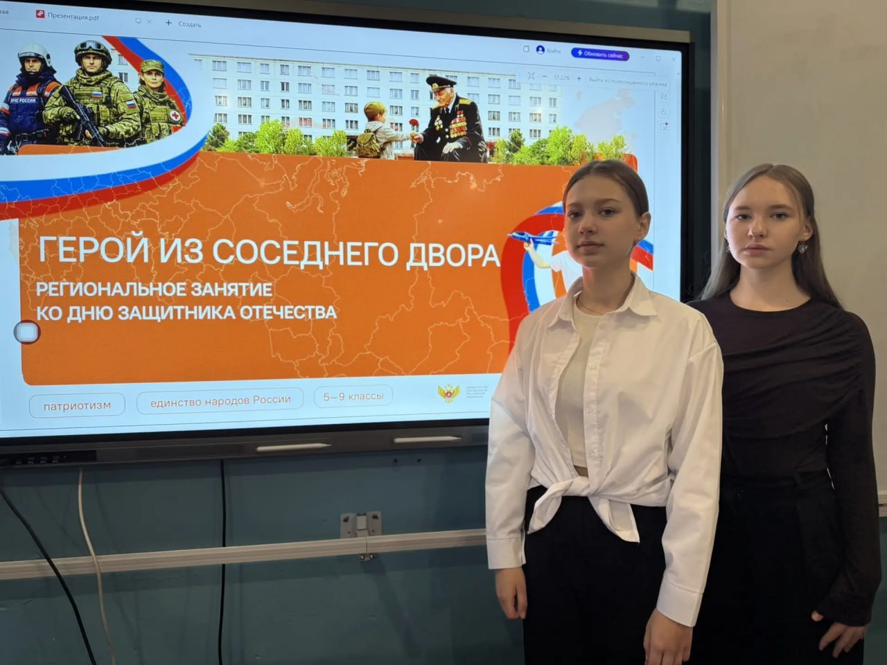 16 февраля школьники приняли участие в "Разговорах о важном", посвященных Дню защитника Отечества