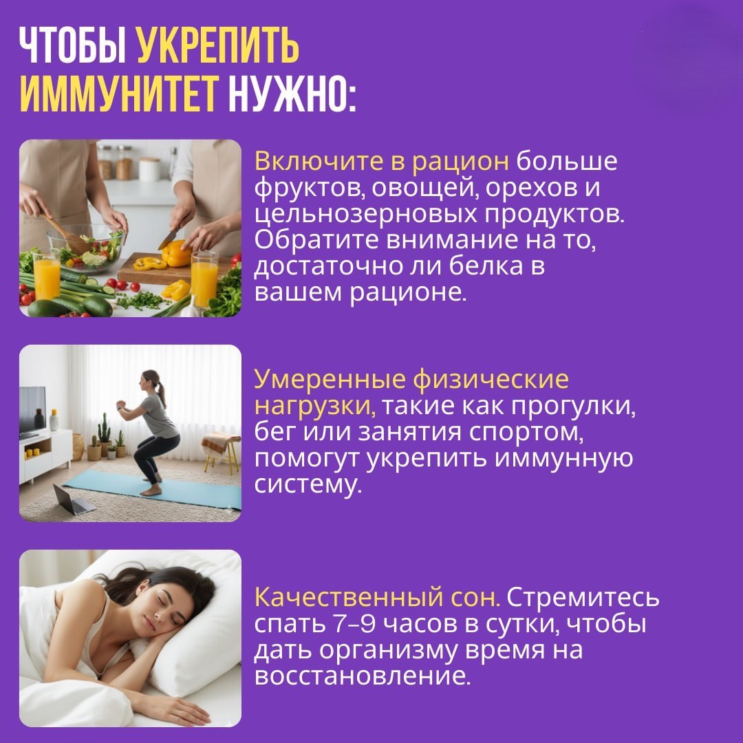 Как поддержать иммунитет. Наш организм наделен поразительно комплексной и эффективно функционирующей системой защиты, включающей в себя множество клеток, тканей и органов Как поддержать иммунитет. Наш организм наделен поразительно комплексной и эффективно функционирующей системой защиты, включающей в себя множество клеток, тканей и органов