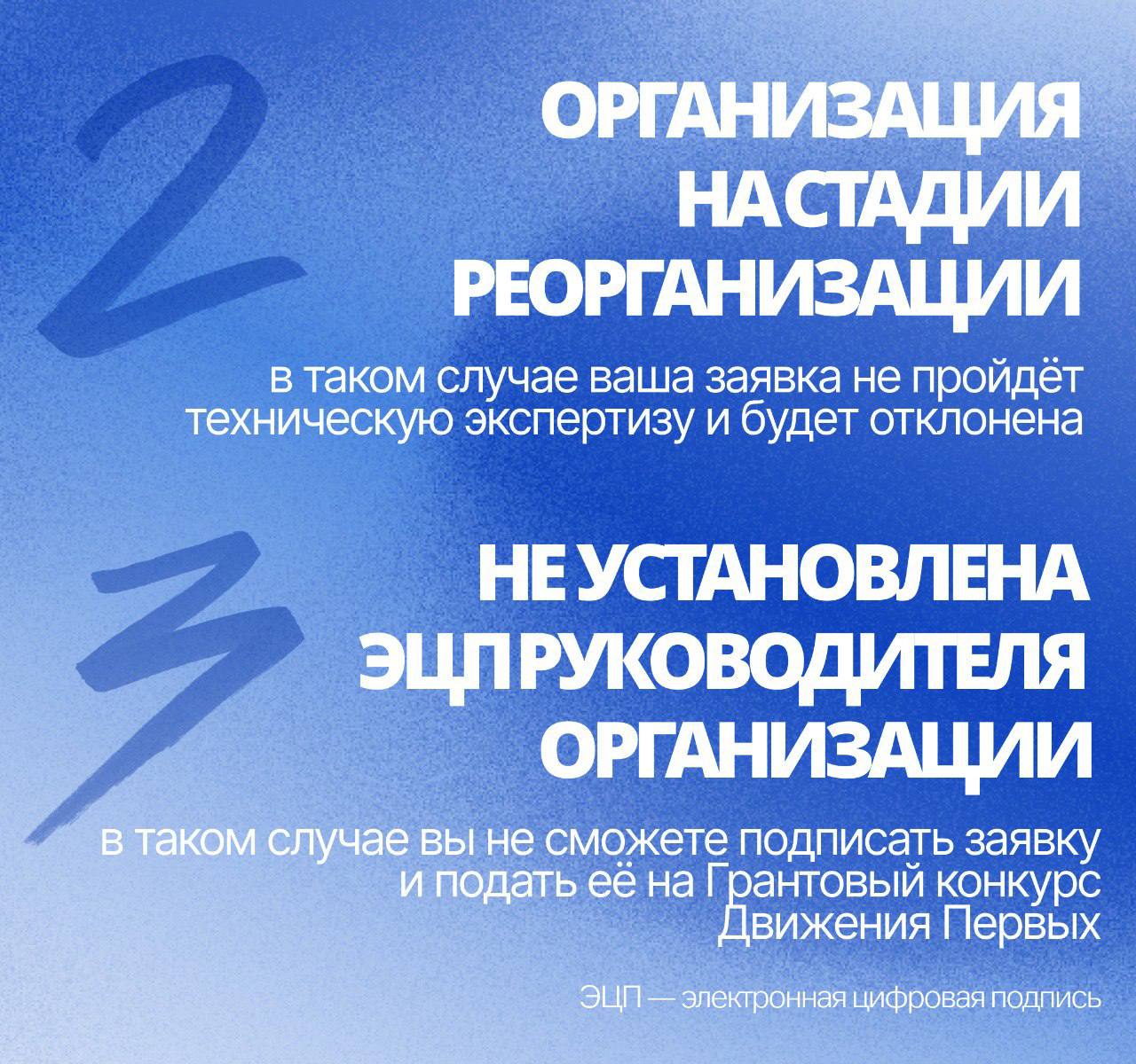 Топ-3 технические ошибки при подаче заявки на грантовый конкурс: из-за которых хорошие проекты не доходят до экспертной оценки Топ-3 технические ошибки при подаче заявки на грантовый конкурс: из-за которых хорошие проекты не доходят до экспертной оценки