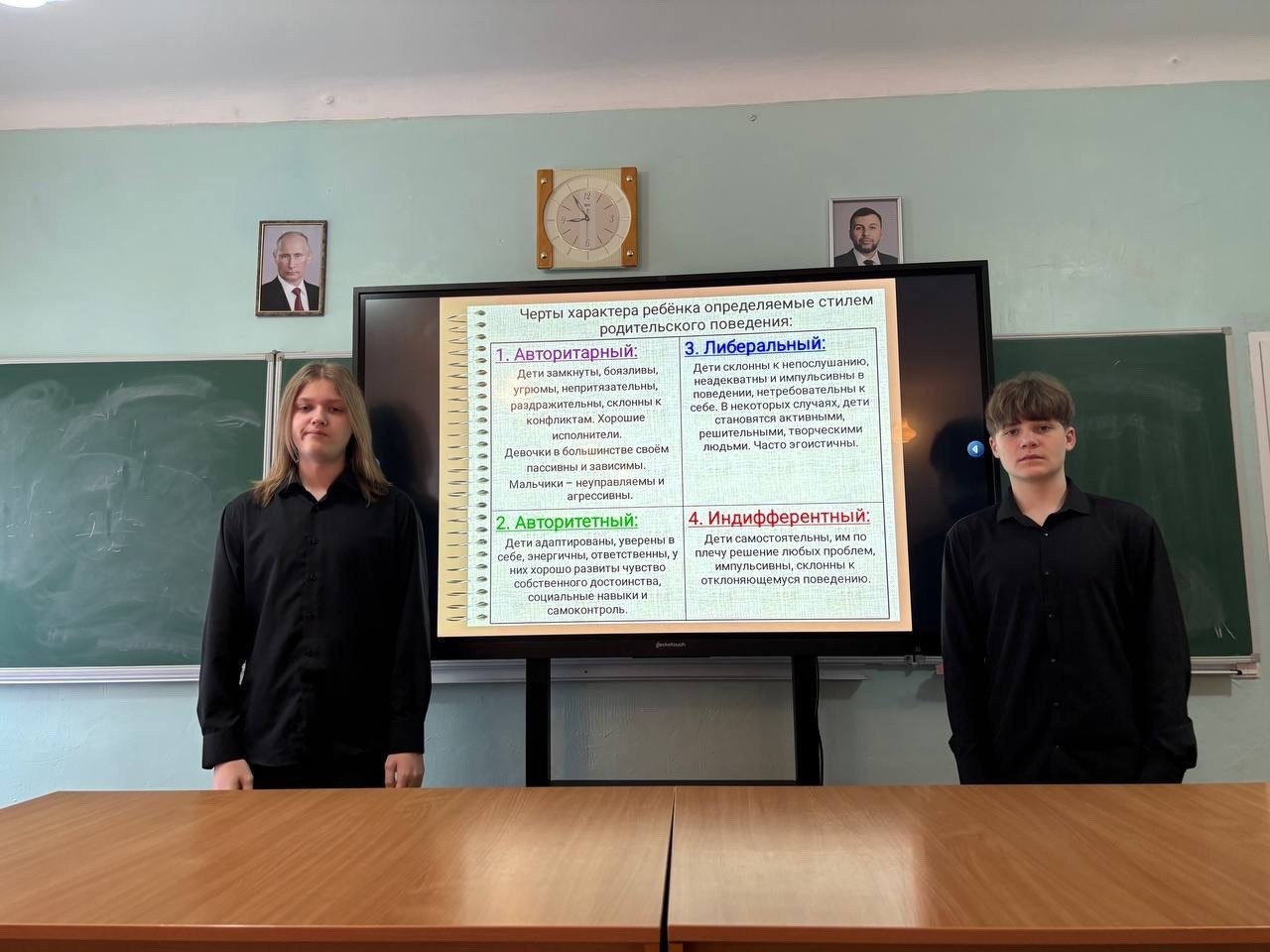 Школьники Ждановки погрузились в мир семейных ценностей Школьники Ждановки погрузились в мир семейных ценностей