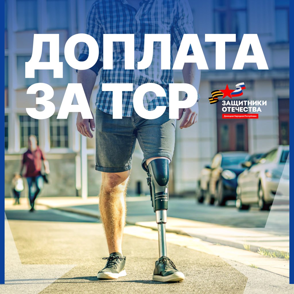 Доплата на получение средств реабилитации