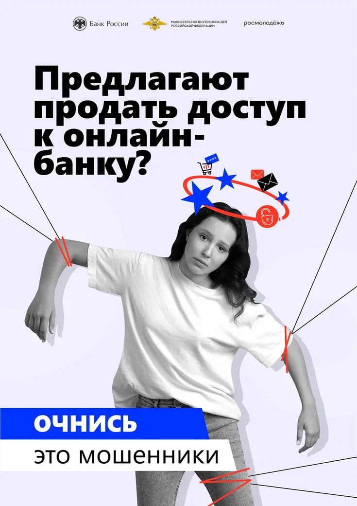 Михаил Меренков: ОСТОРОЖНО, МОШЕННИКИ