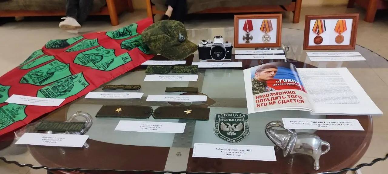 23 февраля в Харцызском городском Дворце культуры сотрудники МБУ «Музей истории города Харцызска» предоставили выставку «Герои живут рядом» 23 февраля в Харцызском городском Дворце культуры сотрудники МБУ «Музей истории города Харцызска» предоставили выставку «Герои живут рядом»