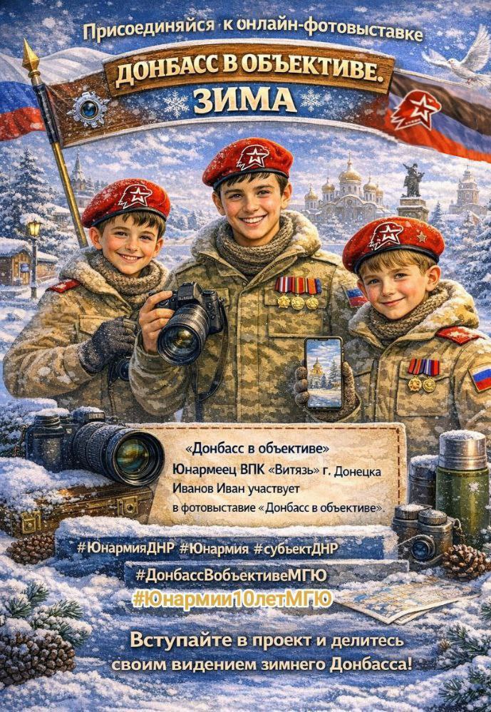 Присоединяйтесь к онлайн-фотовыставке «Донбасс в объективе. Зима»!