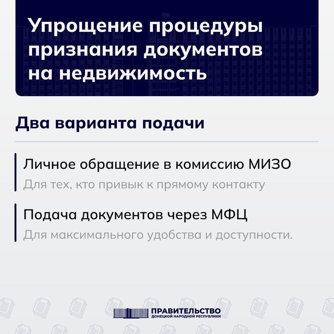 Владимир Ежиков: Упрощаем процедуру признания документов на недвижимость