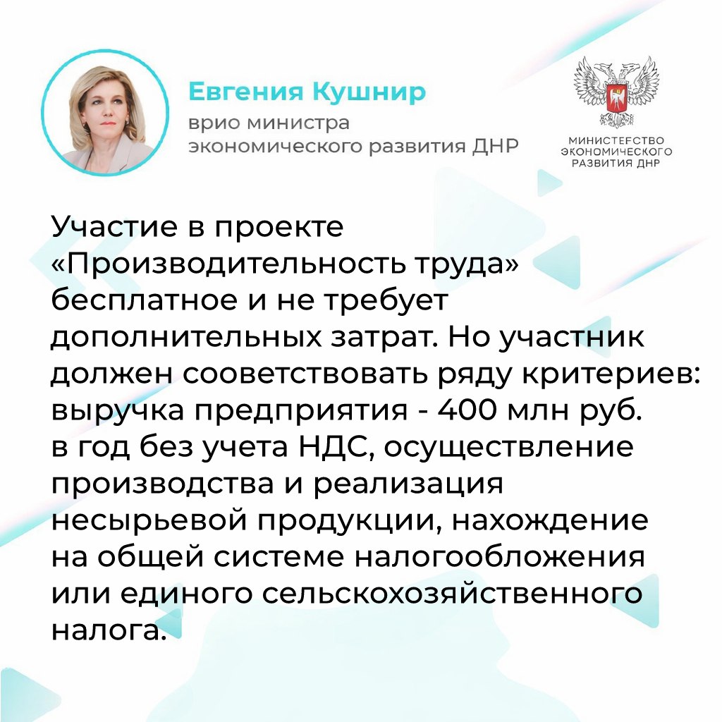 Итоги Прямой линии врио министра экономического развития ДНР Евгении Кушнир Итоги Прямой линии врио министра экономического развития ДНР Евгении Кушнир