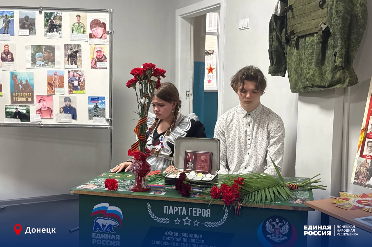 Помним. Гордимся. Чтим…. В школе № 126 Донецка открыли две Парты Героя в память о выпускниках, отдавших жизнь за Родину, – Константине Гуще и Станиславе Голосе