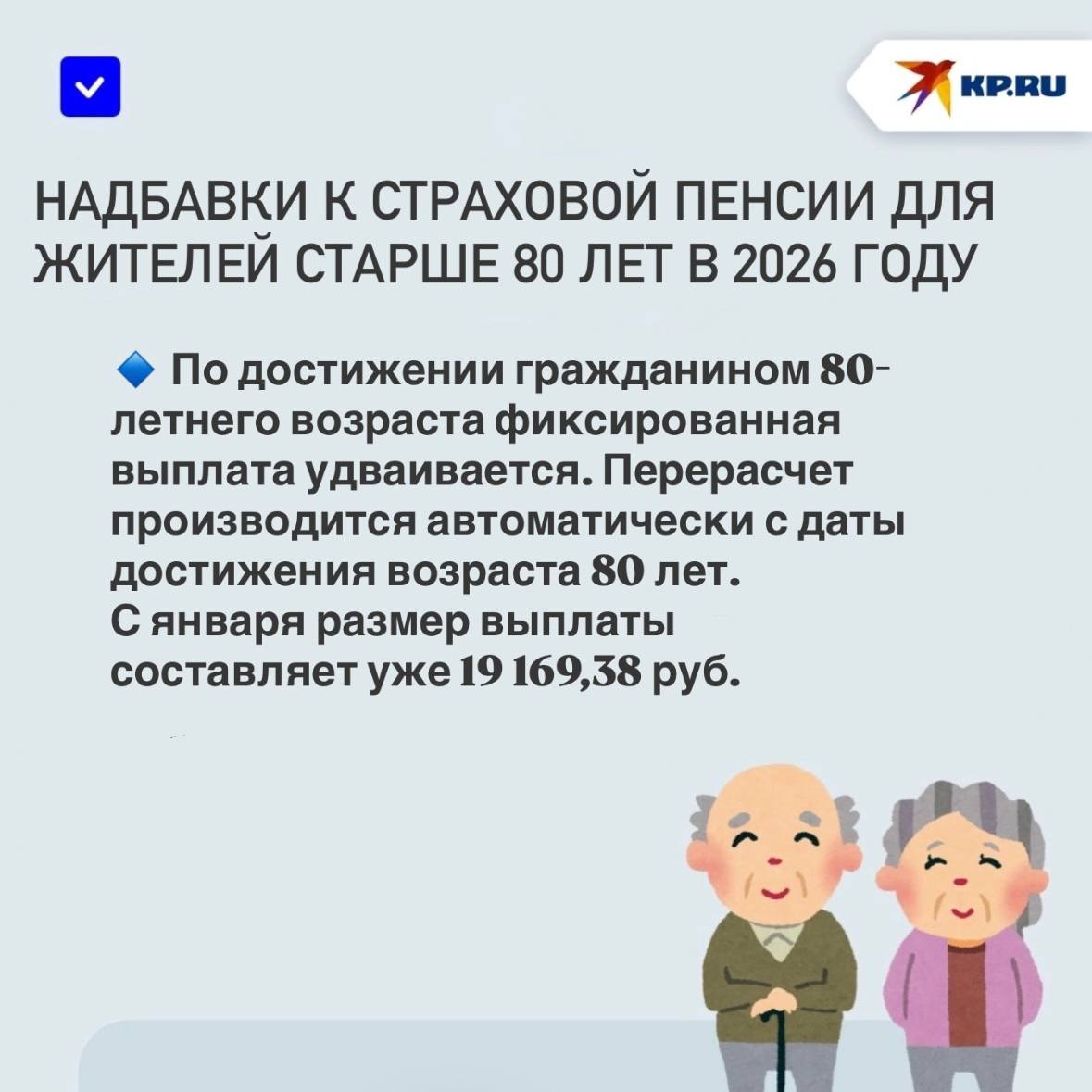 Какие назначают надбавки к страховой пенсии для жителей старше 80 лет в ДНР в 2026 году Какие назначают надбавки к страховой пенсии для жителей старше 80 лет в ДНР в 2026 году