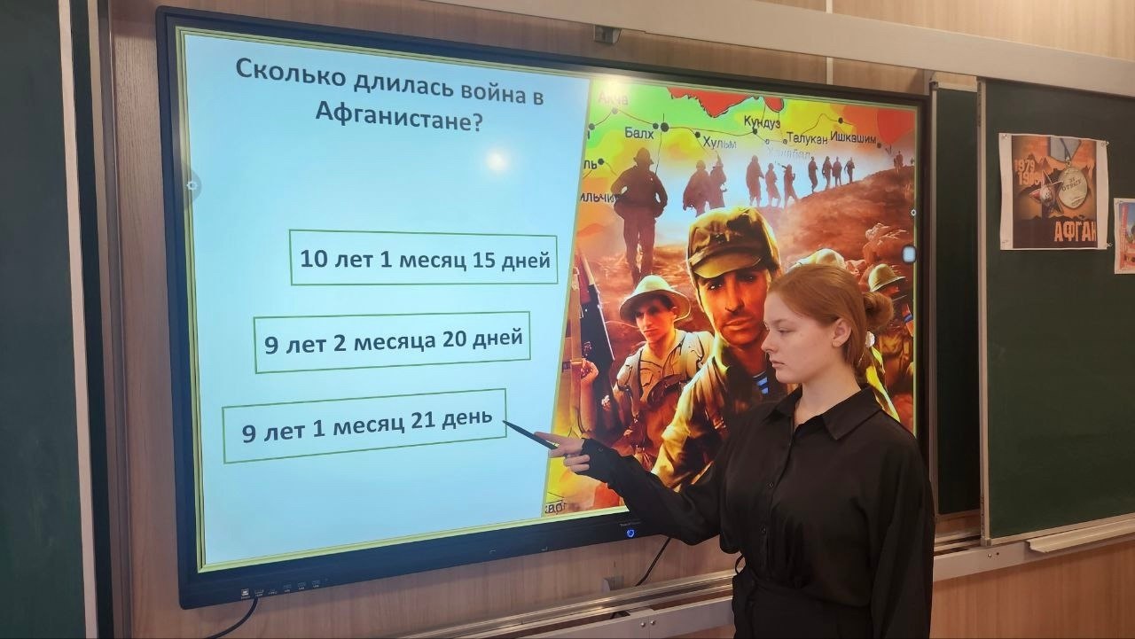 13 февраля в общеобразовательных организациях городского округа Макеевка в рамках проекта "Новая школа" состоялся час общения "Афганистан - живая память" 13 февраля в общеобразовательных организациях городского округа Макеевка в рамках проекта "Новая школа" состоялся час общения "Афганистан - живая память"