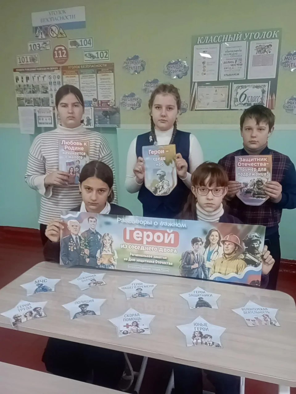 16 февраля школьники приняли участие в "Разговорах о важном", посвященных Дню защитника Отечества 16 февраля школьники приняли участие в "Разговорах о важном", посвященных Дню защитника Отечества