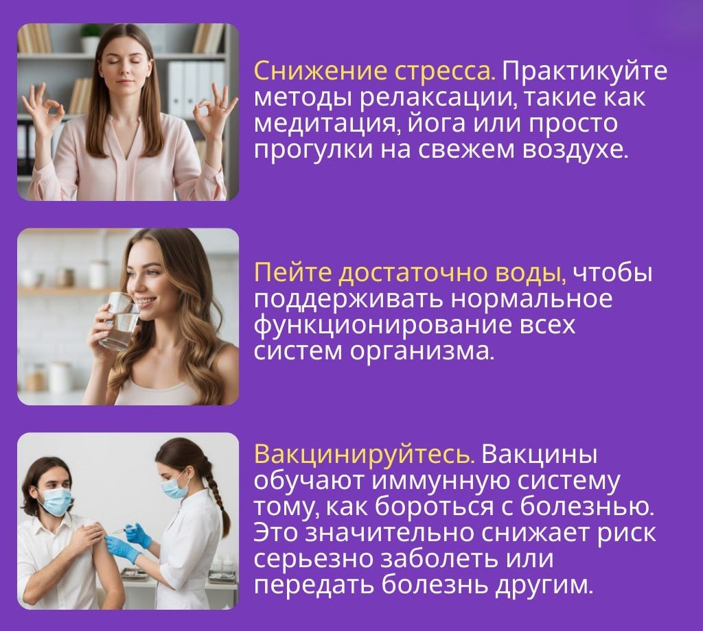 Как поддержать иммунитет. Наш организм наделен поразительно комплексной и эффективно функционирующей системой защиты, включающей в себя множество клеток, тканей и органов Как поддержать иммунитет. Наш организм наделен поразительно комплексной и эффективно функционирующей системой защиты, включающей в себя множество клеток, тканей и органов