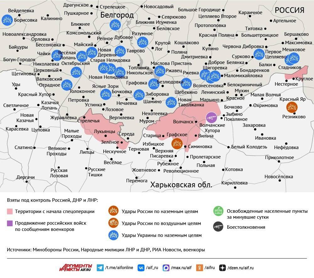 Карта боевых действий в зоне СВО на 24 февраля 2026 года Карта боевых действий в зоне СВО на 24 февраля 2026 года
