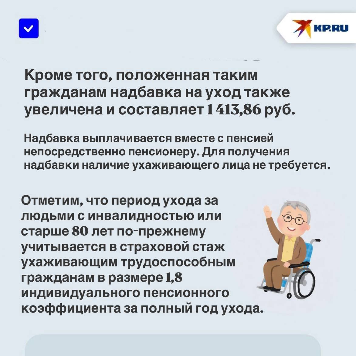 Какие назначают надбавки к страховой пенсии для жителей старше 80 лет в ДНР в 2026 году Какие назначают надбавки к страховой пенсии для жителей старше 80 лет в ДНР в 2026 году