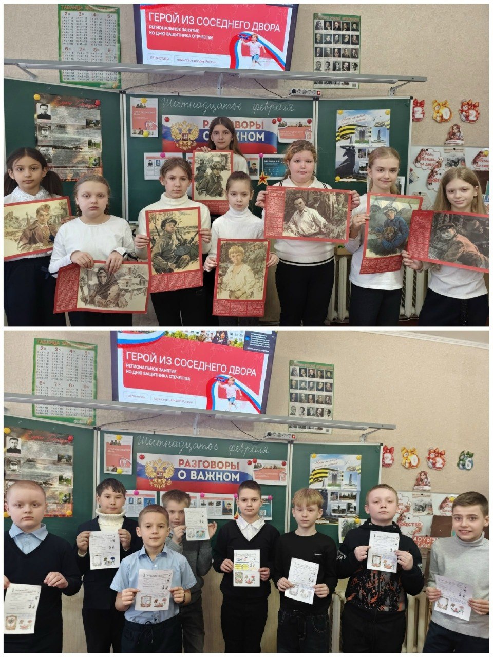 16 февраля школьники приняли участие в "Разговорах о важном", посвященных Дню защитника Отечества 16 февраля школьники приняли участие в "Разговорах о важном", посвященных Дню защитника Отечества