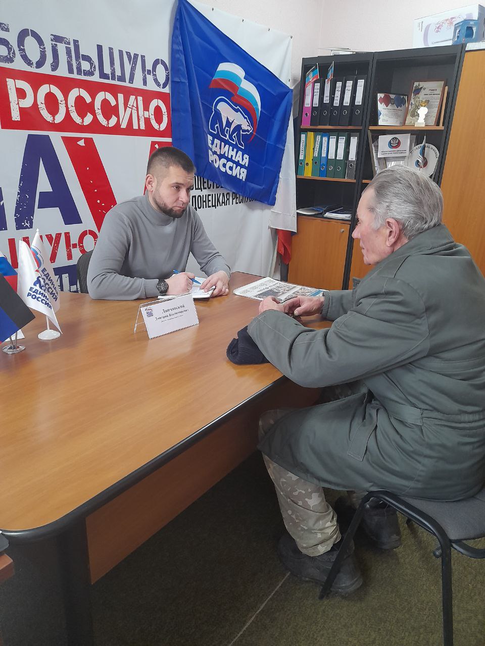 Председатель Тельмановского муниципального совета Дмитрий Липчанский провел личный прием граждан в местной общественной приёмной партии «Единая Россия»