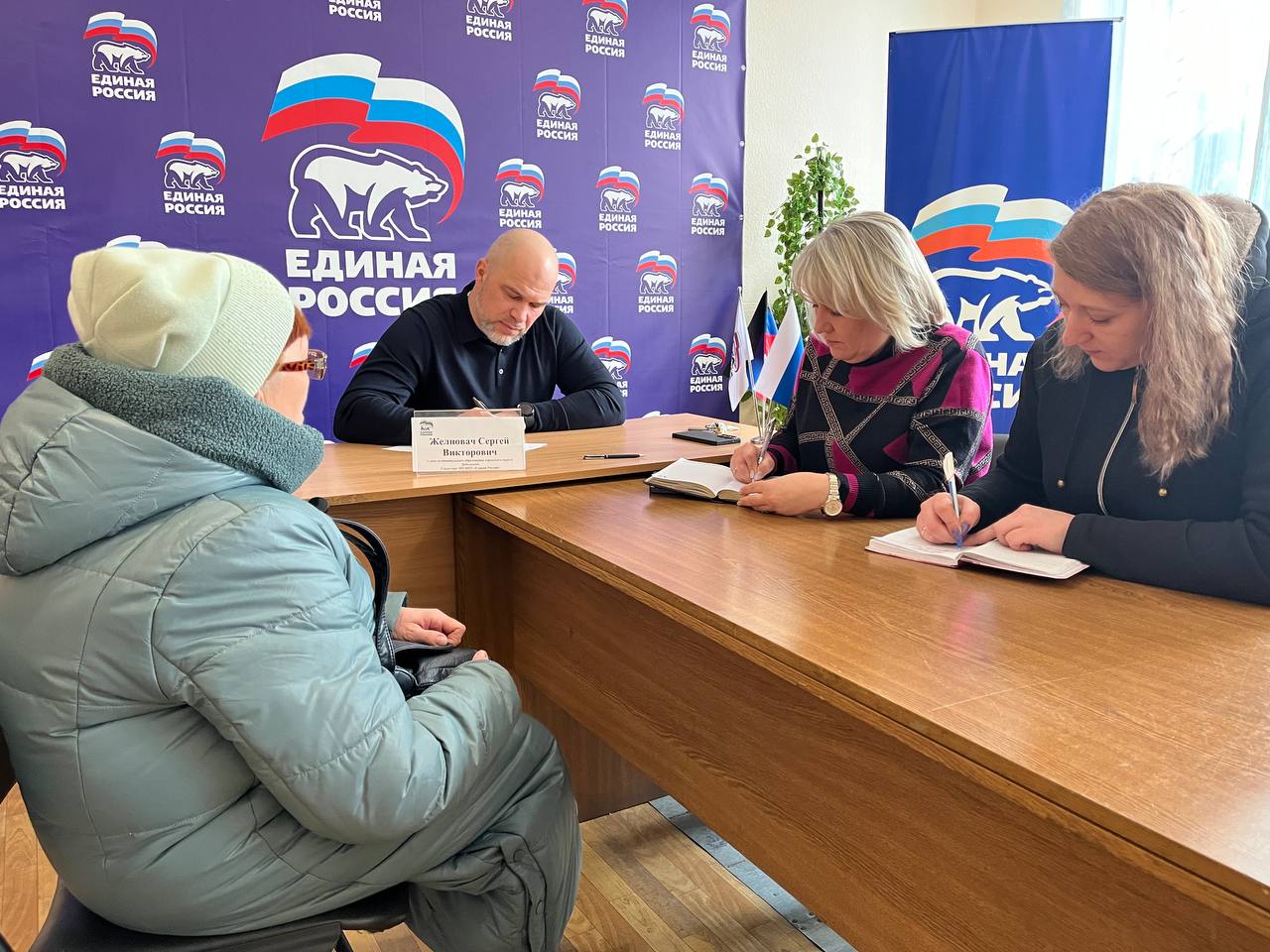 Сергей Желновач: Сегодня, 24 февраля, в общественной приемной Всероссийской политической партии «Единая Россия» провел прием граждан Сергей Желновач: Сегодня, 24 февраля, в общественной приемной Всероссийской политической партии «Единая Россия» провел прием граждан