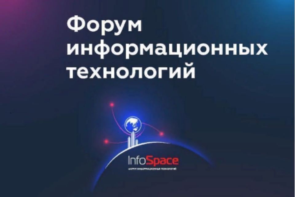 3 ������ 2026 ���� � ������ ������� ��� ��������� ����� �������������� ���������� �InfoSpace�