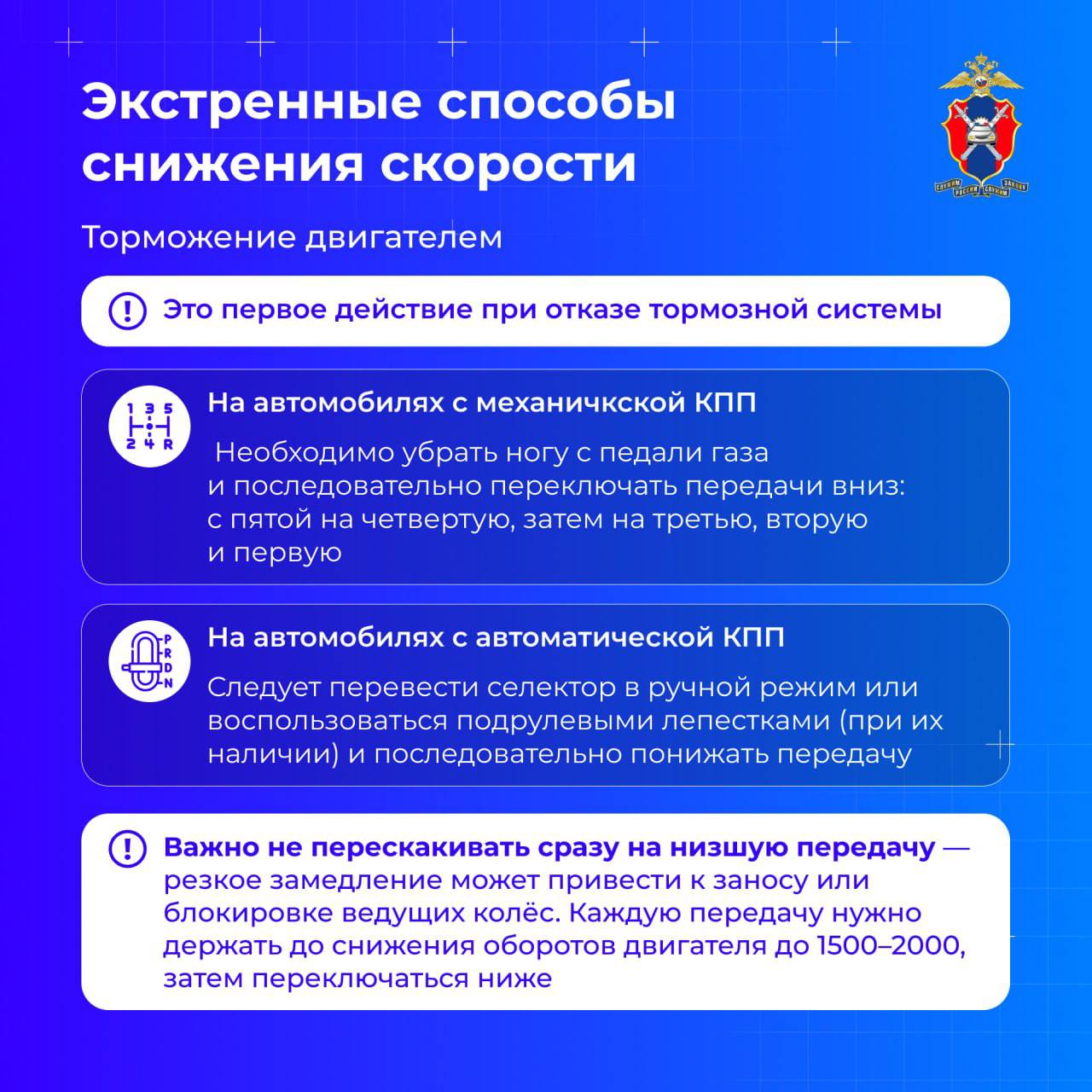 В новых карточках от Госавтоинспекции рассказано, что делать если отказали тормоза в автомобиле и как заранее распознать поломку В новых карточках от Госавтоинспекции рассказано, что делать если отказали тормоза в автомобиле и как заранее распознать поломку
