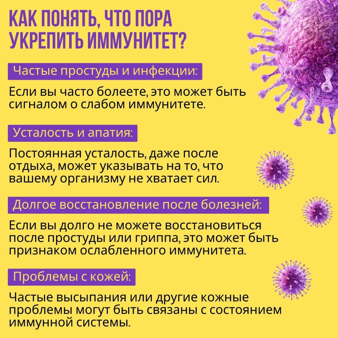 Как поддержать иммунитет. Наш организм наделен поразительно комплексной и эффективно функционирующей системой защиты, включающей в себя множество клеток, тканей и органов Как поддержать иммунитет. Наш организм наделен поразительно комплексной и эффективно функционирующей системой защиты, включающей в себя множество клеток, тканей и органов