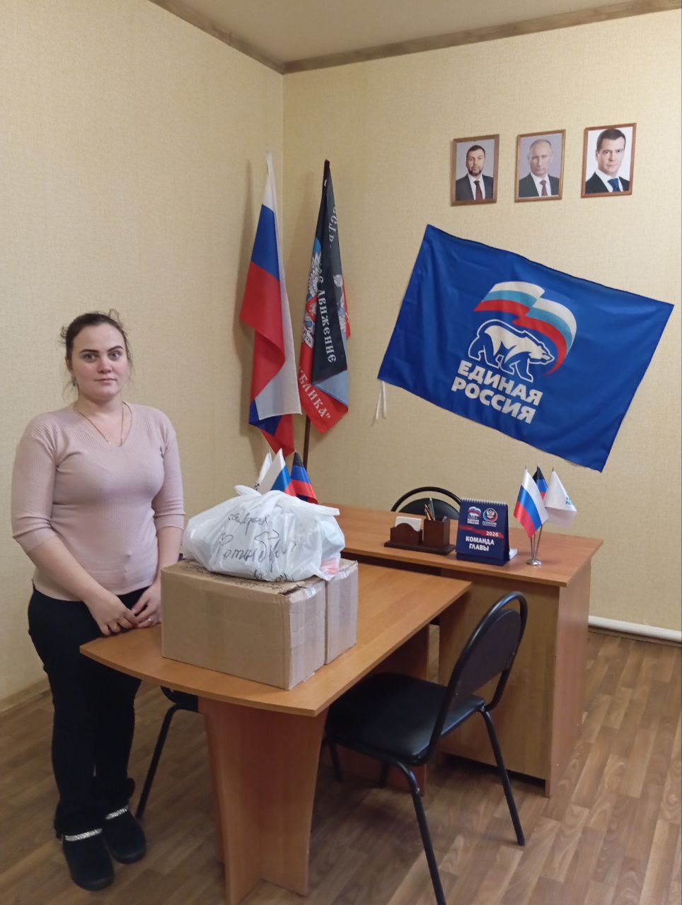 В Старобешевском муниципальном округе, по инициативе Партии «Единая Россия» прошла Всероссийская благотворительная акция «Тепло для Героя» В Старобешевском муниципальном округе, по инициативе Партии «Единая Россия» прошла Всероссийская благотворительная акция «Тепло для Героя»