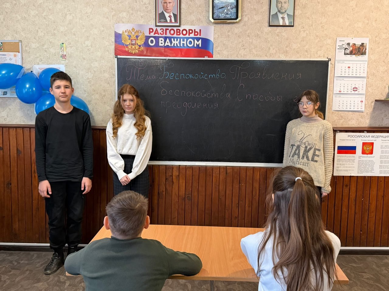 Школьники Ждановки погрузились в мир семейных ценностей Школьники Ждановки погрузились в мир семейных ценностей