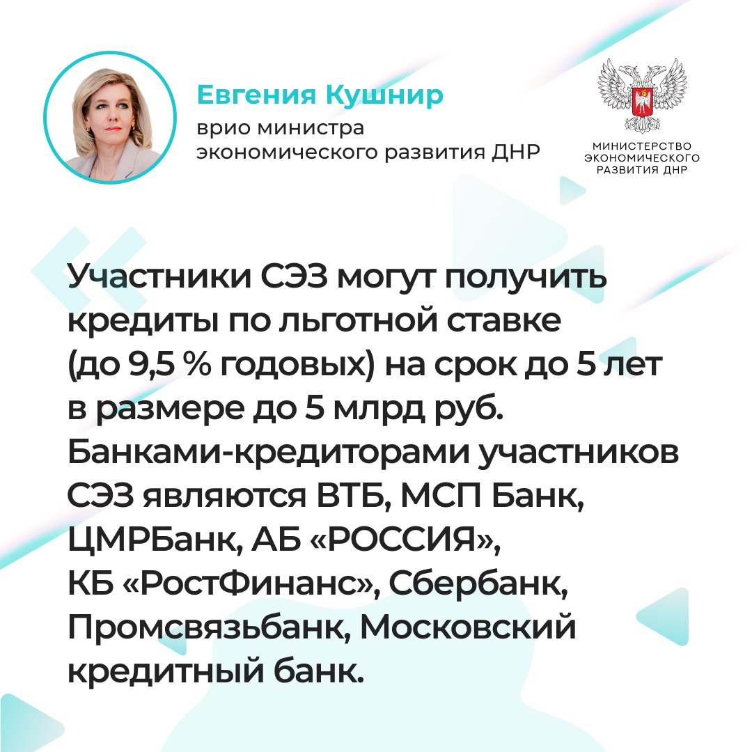 Итоги Прямой линии врио министра экономического развития ДНР Евгении Кушнир Итоги Прямой линии врио министра экономического развития ДНР Евгении Кушнир