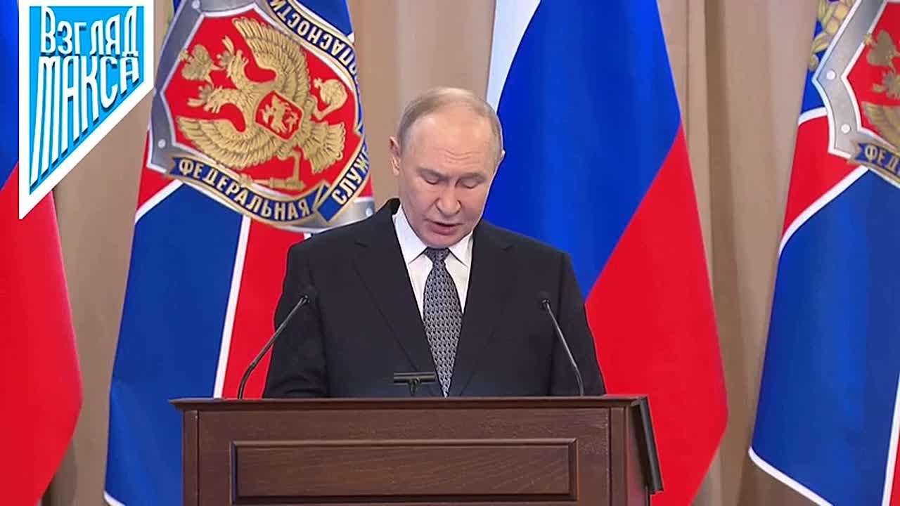 Президент России Владимир Путин выступил с речью на заседании коллегии ФСБ