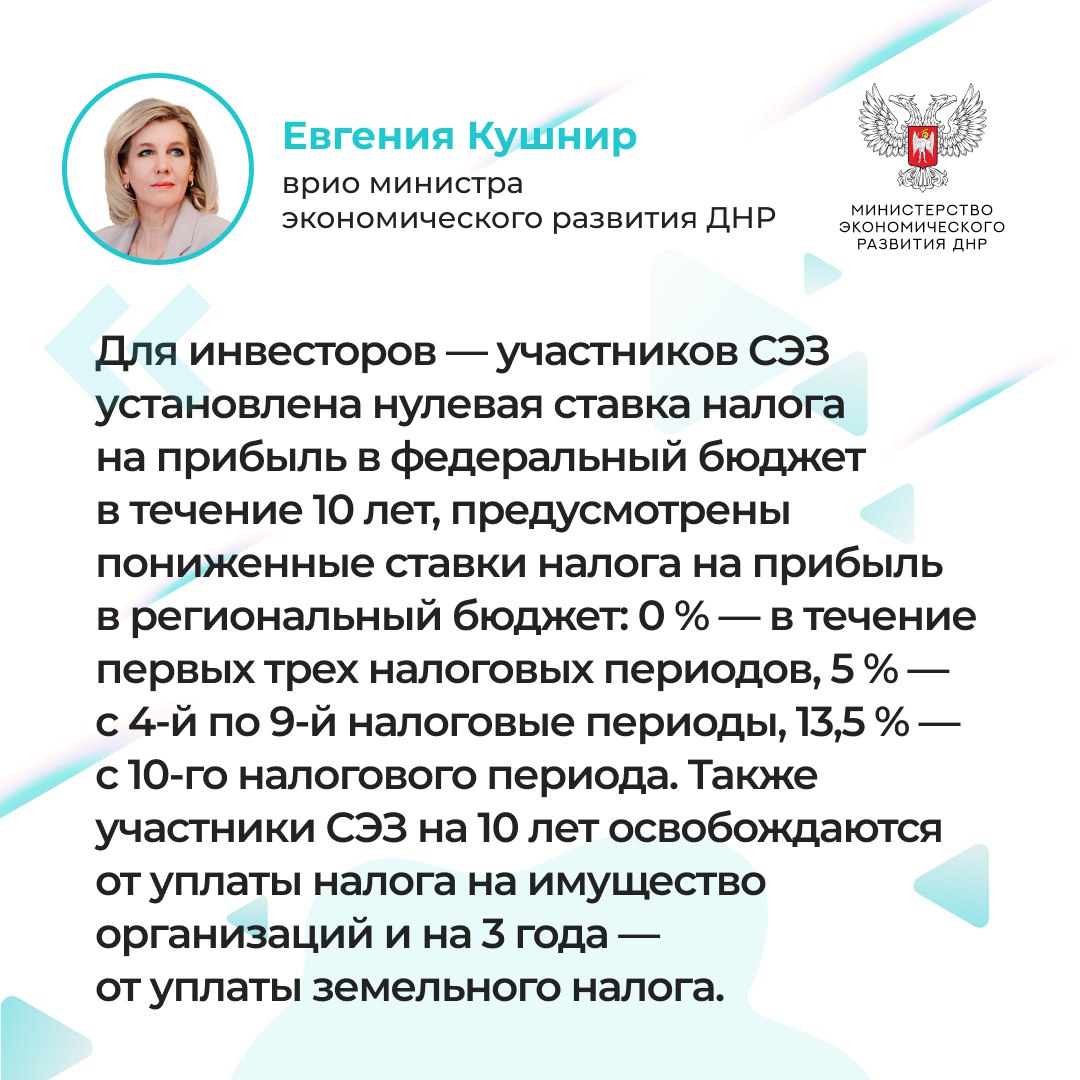 Итоги Прямой линии врио министра экономического развития ДНР Евгении Кушнир Итоги Прямой линии врио министра экономического развития ДНР Евгении Кушнир